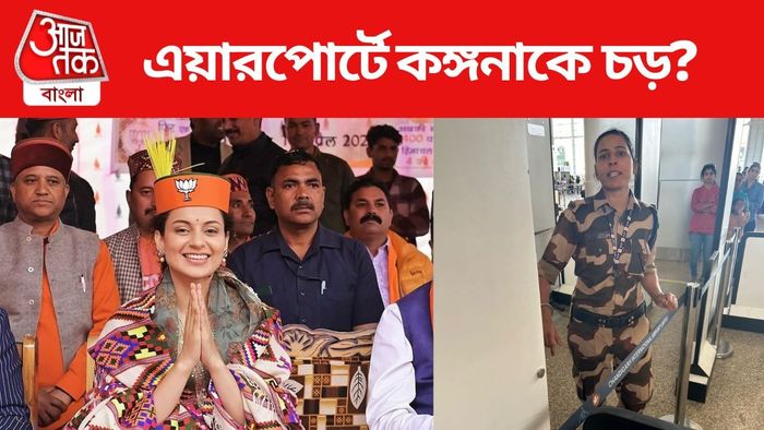 কঙ্গনা রানাওয়াত