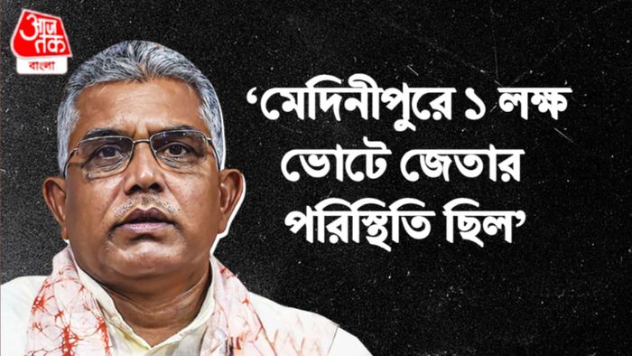 দিলীপ ঘোষ