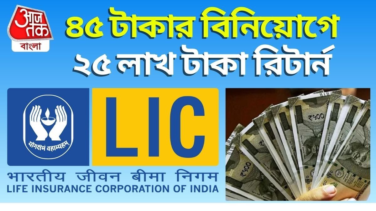 LIC Jeevan Anand