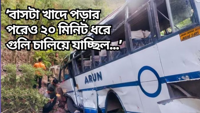 Jammu Kashmir Terror Attack