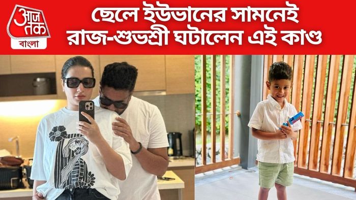 রাজ-শুভশ্রী ছবি সৌজন্যে: ইনস্টাগ্রাম