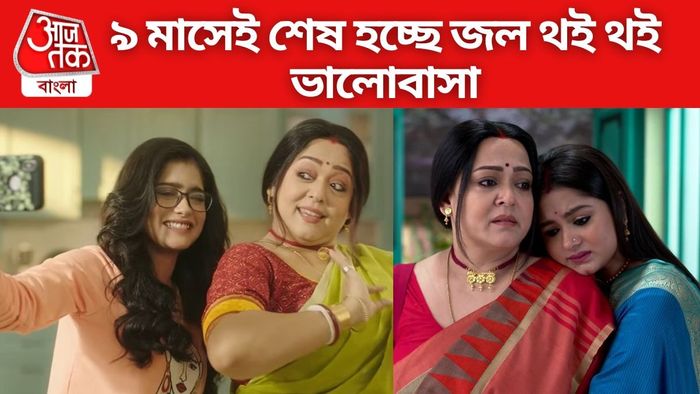 জল থই থই ভালোবাসা