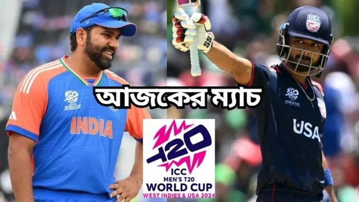 t20 india usa match today