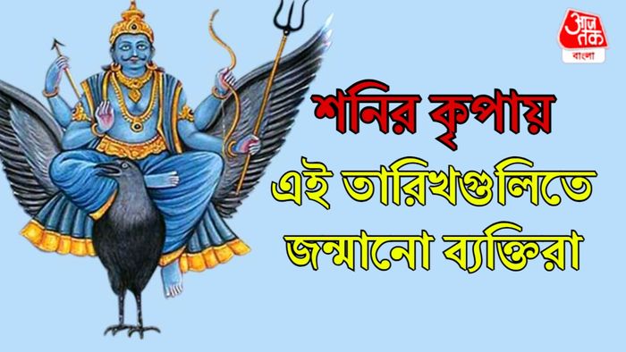 শনির সংখ্যাতত্ত্ব