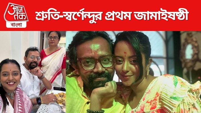 শ্রুতি-স্বর্ণেন্দু