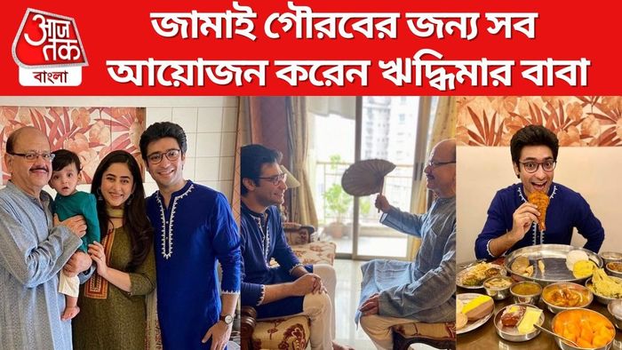 ঋদ্ধিমা-গৌরবের জামাইষষ্ঠী