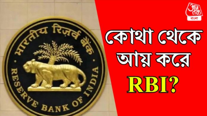 RBI Income Source