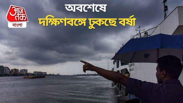 বর্ষার আগমন