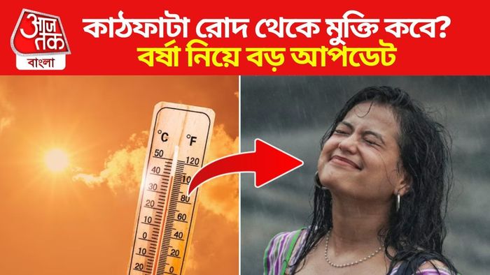 Rain Weather temperature today bengal