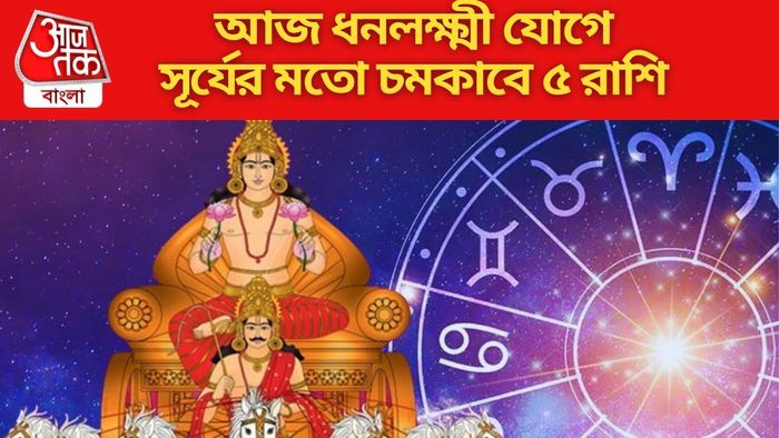 সূর্যের মতো চমকাবে ৫ রাশি