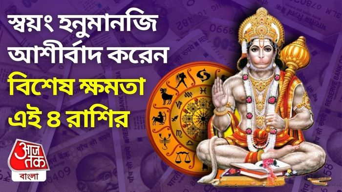 hanuman blessed zodiac