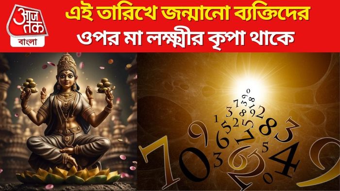 মা লক্ষ্মীর আশীর্বাদ