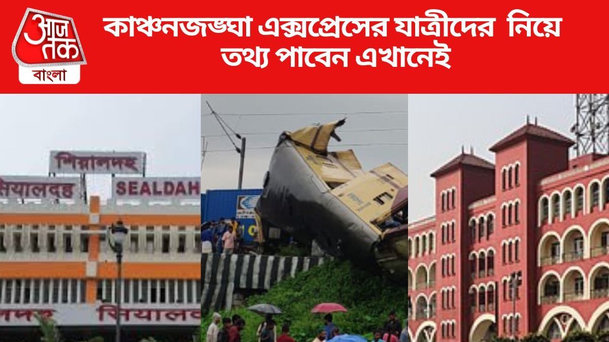 Howrah Sealdah Helpline Number