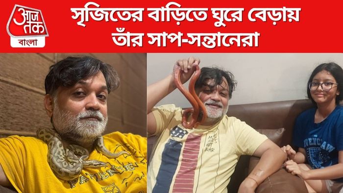 সৃজিত ও তাঁর সন্তানেরা