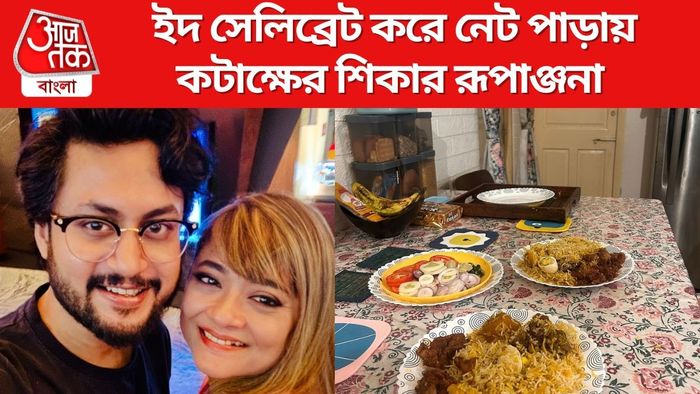 রূপাঞ্জনা মিত্র ছবি সৌজন্যে: ইনস্টাগ্রাম