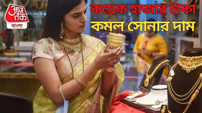 আজকের সোনার দাম