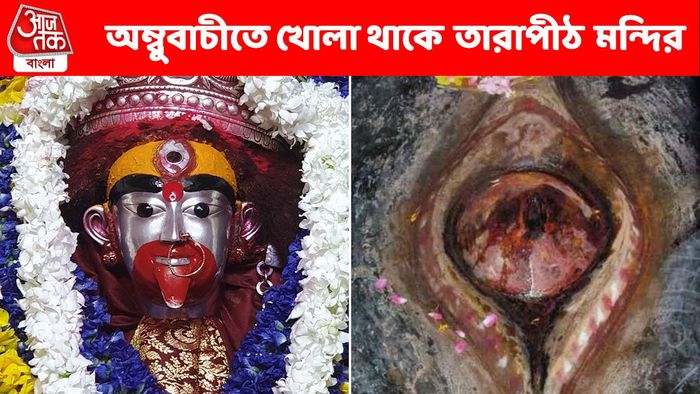 অম্বুবাচীতে তারাপীঠ মন্দির খোলা থাকে