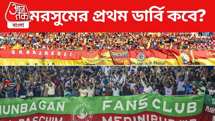 East Bengal vs Mohun Bagan