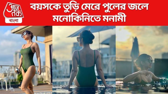 মনামী ঘোষ ছবি সৌজন্যে: ইনস্টাগ্রাম