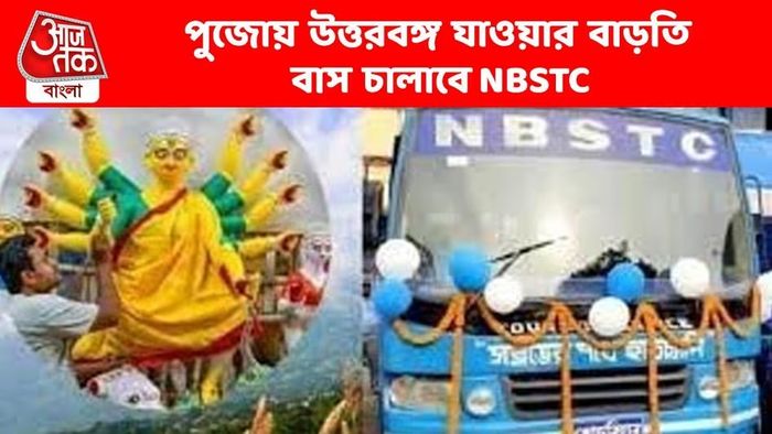 পুজোয় ট্রেনের ভরসা করতে হবে না, ডুয়ার্স-পাহাড়ে যাওয়ার জন্য একগুচ্ছ লাক্সারি বাস চালু