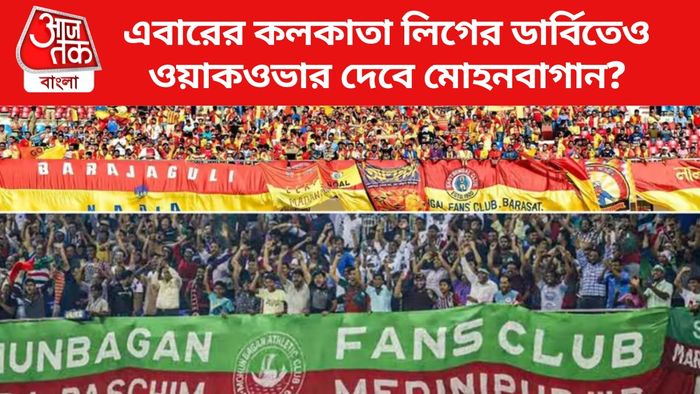 Kolkata Deby Mohun Bagan vs East Bengal