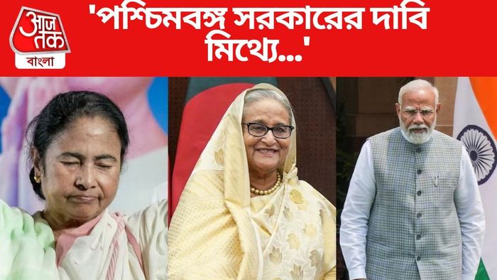 India Bangladesh Water Treaty