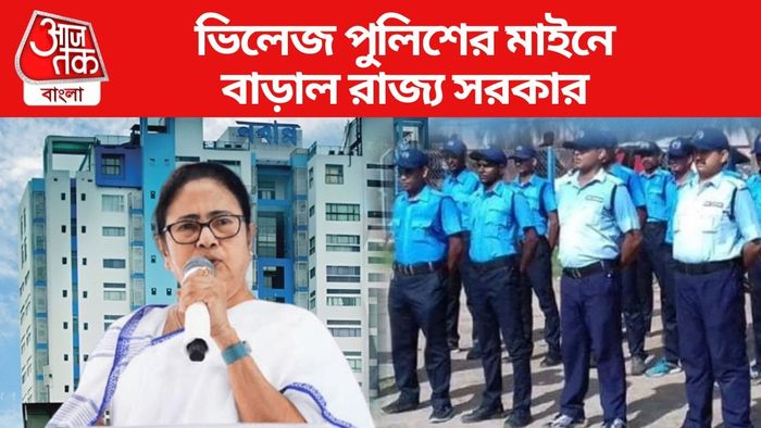 village police salary hike