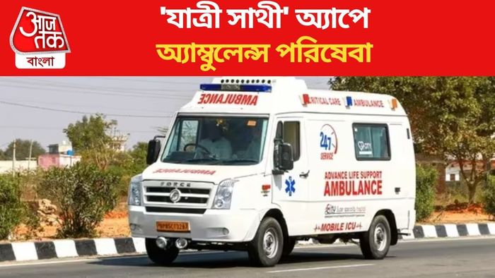 অ্যাম্বুলেন্স