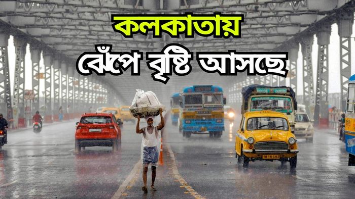 Kolkata Rain