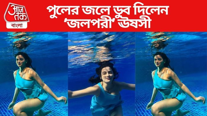 ঊষসী রায় ছবি সৌজন্যে: ইনস্টাগ্রাম