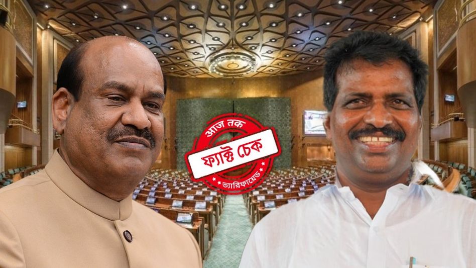 ফ্যাক্ট চেক: স্বাধীন ভারতের ইতিহাসে এ বারই প্রথম লোকসভার স্পিকার পদে নির্বাচন হলো? ফ্যাক্ট চেক: স্বাধীন ভারতের ইতিহাসে এ বারই প্রথম লোকসভার স্পিকার পদে নির্বাচন হলো?