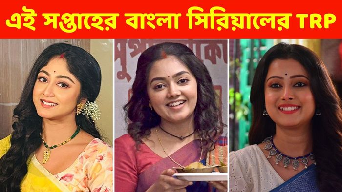 রেটিং চার্ট