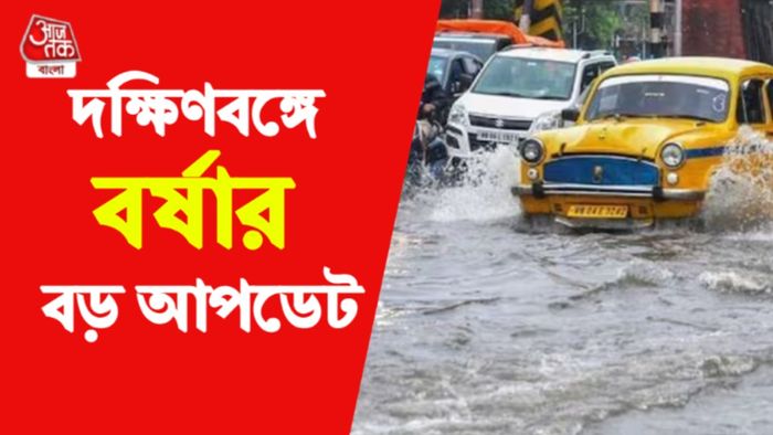 আবহাওয়ার পূর্বাভাস