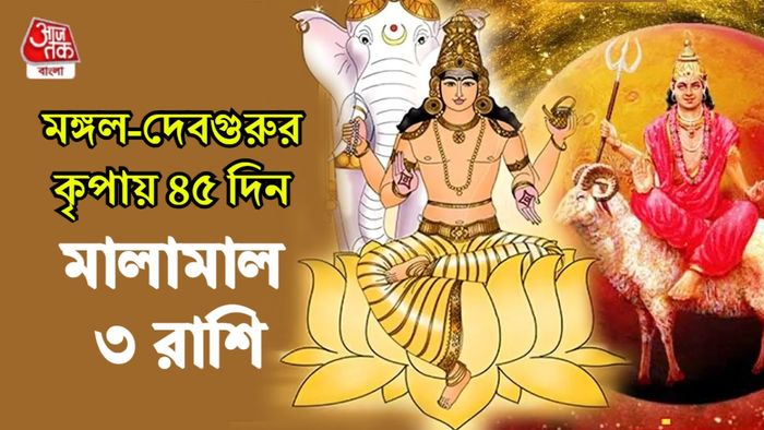 জুলাই রাশিফল