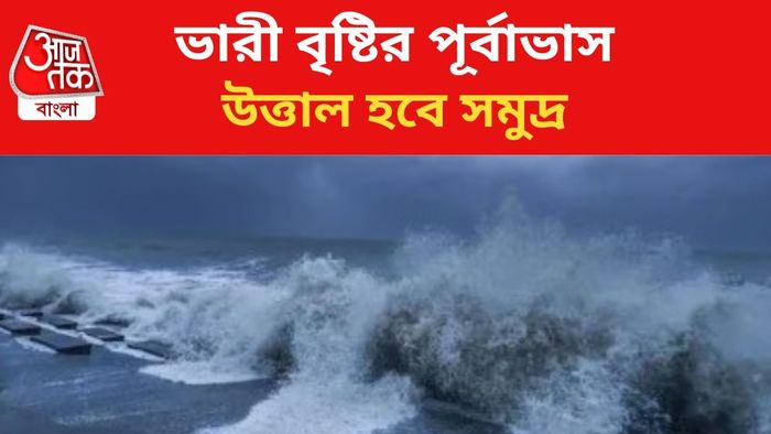 ঝড়বৃষ্টির পূর্বাভাস।