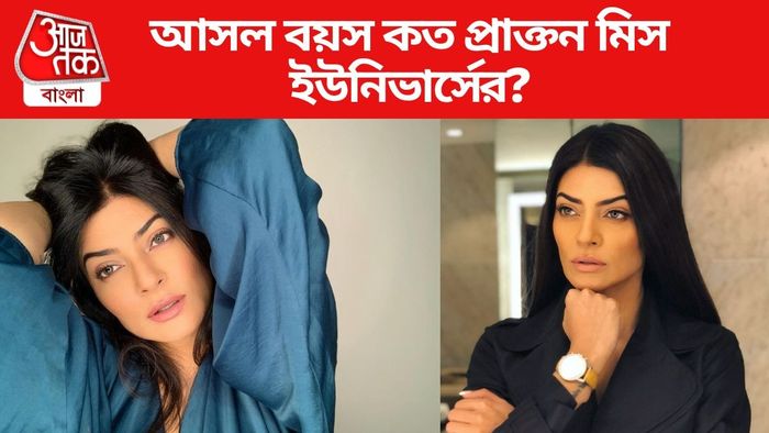 সুস্মিতা সেন ছবি সৌজন্যে: ইনস্টাগ্রাম