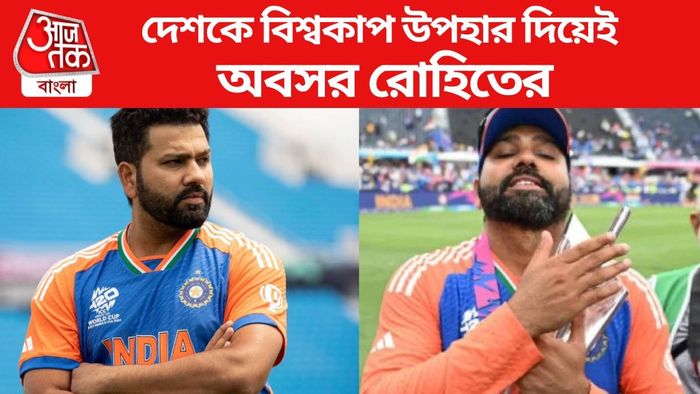 দেশকে বিশ্বকাপ উপহার দিয়েই অবসর রোহিতের