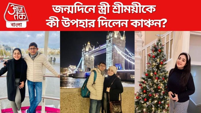 কাঞ্চন-শ্রীময়ী