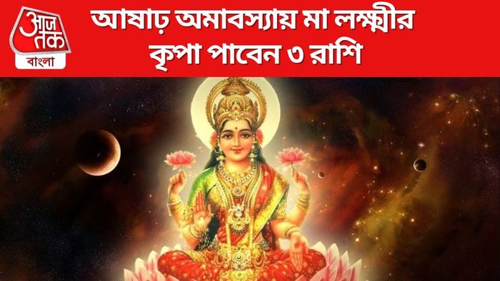 জুলাই রাশিফল