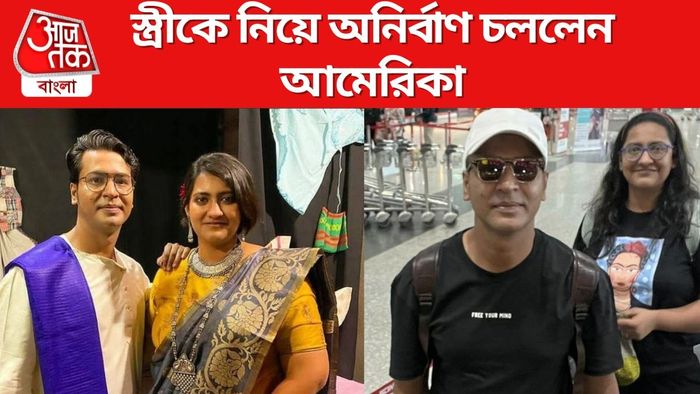 অনির্বাণ-মধুরিমা