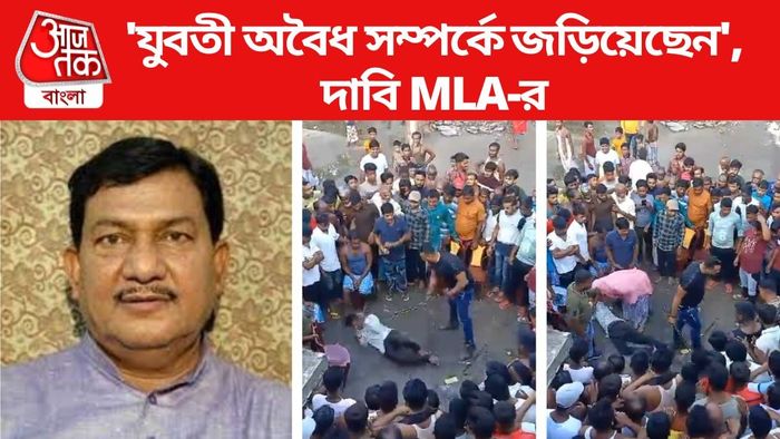 TMC MLA hamidul rahaman reactions on Viral video