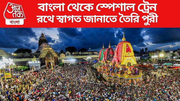 রথে স্বাগত জানাতে তৈরি পুরী