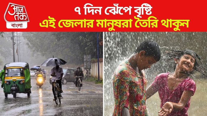 Bengal weather Today