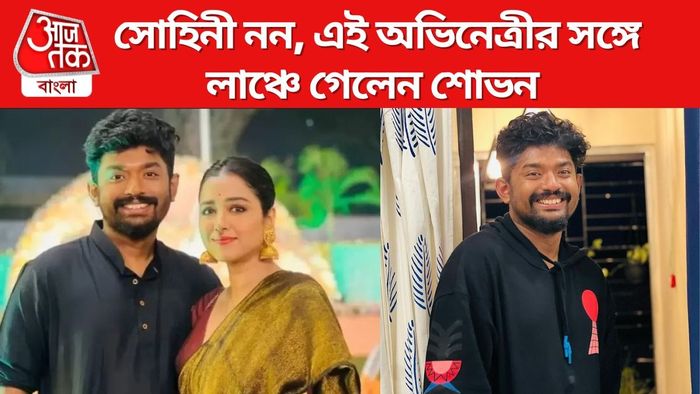 সোহিনী-শোভন