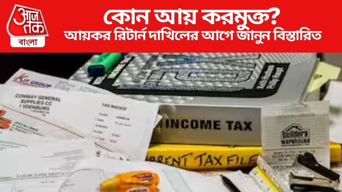 আয়কর রিটার্ন দাখিলের আগে জানুন বিস্তারিত