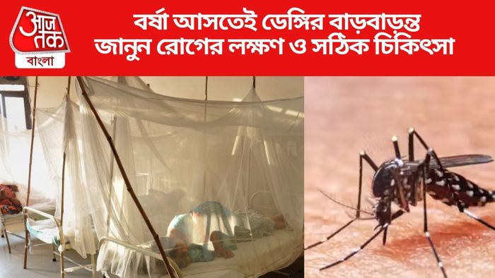 জানুন রোগের লক্ষণ ও সঠিক চিকিৎসা