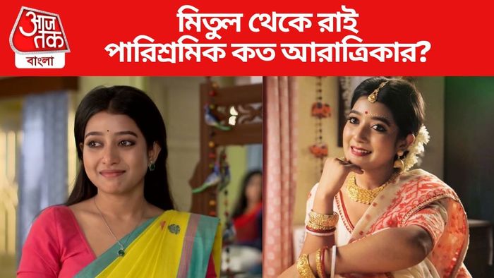 আরাত্রিকা মাইতি