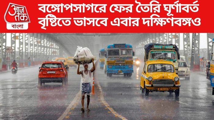 বৃষ্টিতে ভাসবে এবার দক্ষিণবঙ্গও