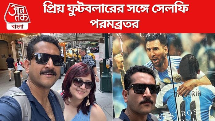 পরমব্রত-পিয়া