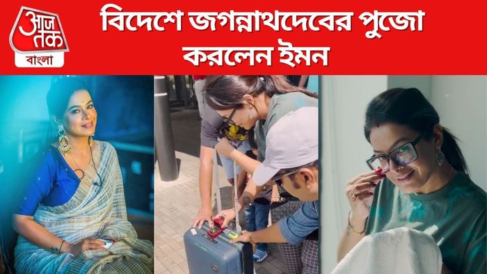 ইমন চক্রবর্তী